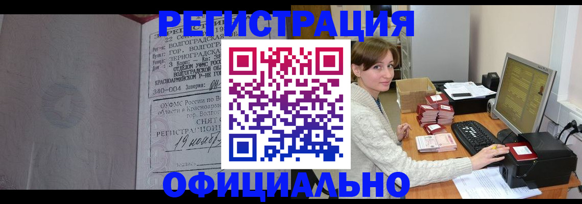 временная регистрация купить в Когалыме