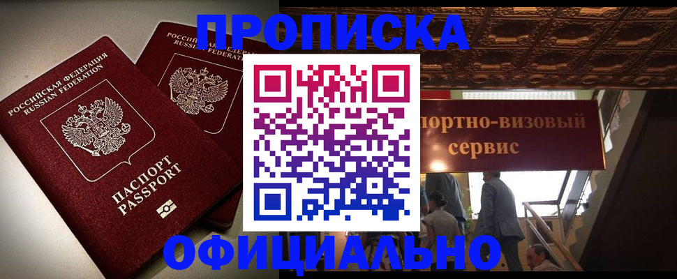 временная регистрация собственник в Когалыме