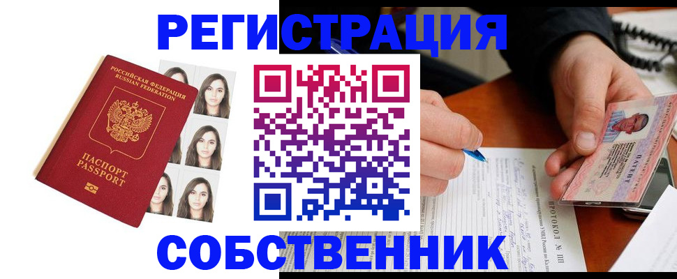 временная регистрация для всех в Когалыме