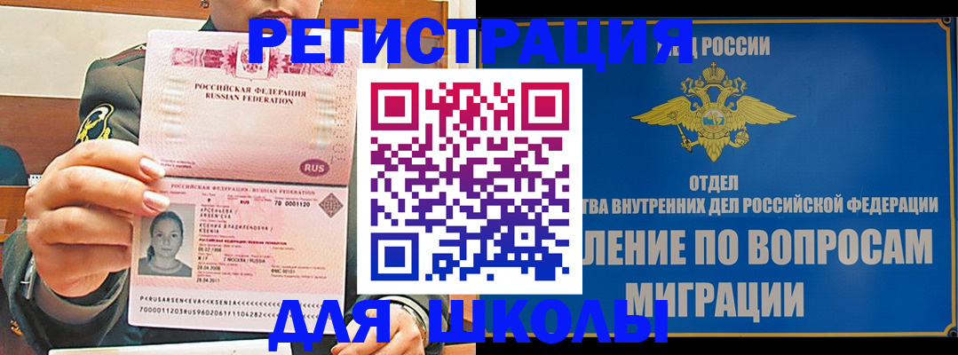 прописка иностранных граждан в Когалыме